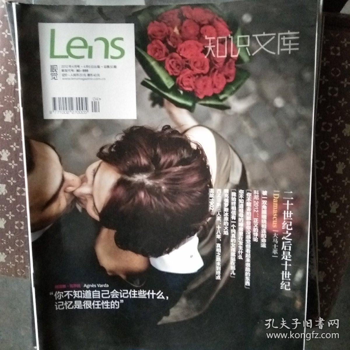 视觉lens2012.4