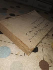 明万历刻本（阳宅大全）六册十卷全