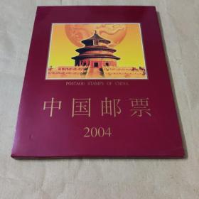 中国邮票2004