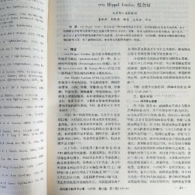 国外医学 眼科学分册 双月刊 1997.1