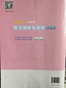 同步解析与测评学考练英语选择性必修第二册