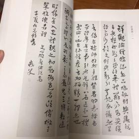 8开本民国书法集上中下全三册（民国时期书法集）厚册500多页（收丁佛言王傅绅三多于右任于省吾王世镗王同愈王伯祥王师子王福庵王震白蕉包弼臣吴昌硕吴玉如吴之英沈曾植沈兼士沈尹默宋教仁余燮阳余绍宋余沙园余中英沙孟海柳诒徵俞平伯唐兰唐醉石胡适胡汉民胡小石冒广生柯绍忞林森周肇祥周钟岳周庆云柏文蔚向楚王献唐王闓运王蘧常易培基金息侯居正李濬之李瑞清李济深李烈钧李根源李叔同弘一李石曾李宗仁李大钊吴敬恒吴湖帆书法集