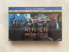 哈利波特霍格沃茨毕业纪念版8DVD