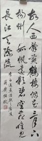 上海名家任政书法作品，报社流出