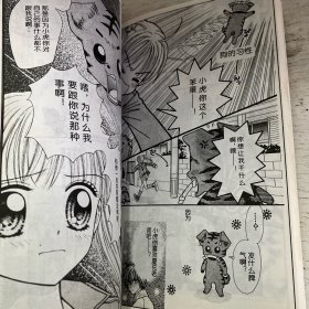 梦幻天使（漫画连载杂志）
