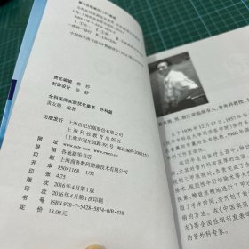 全科医师实践优化集萃 外科篇