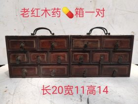 老红木药箱一对 ，铜件齐全，造型独特，保存完好，收藏价值高