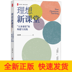 理想新課堂 