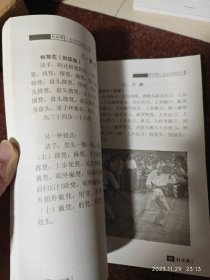 高淳民间武术打水浒