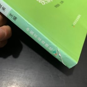 水产动物疾病学/21世纪农业部高职高专规划教材