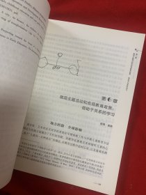 儿童的一百种语言：转型时期的瑞吉欧·艾米利亚经验（第3版）