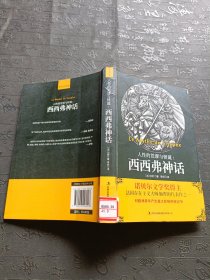 西西弗神话（《局外人》作者）诺贝尔文学奖得主加缪作品，揭示了人性的荒谬与怪诞！