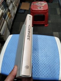 人口负增长时代：中国经济增长的挑战与机遇