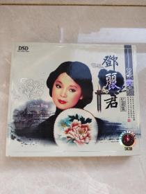 邓丽君 忆君集 珍藏版 DSD 3CD