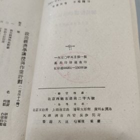 政治经济学讲授提纲