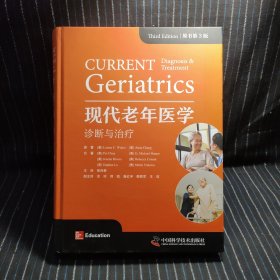 C5 现代老年医学诊断与治疗