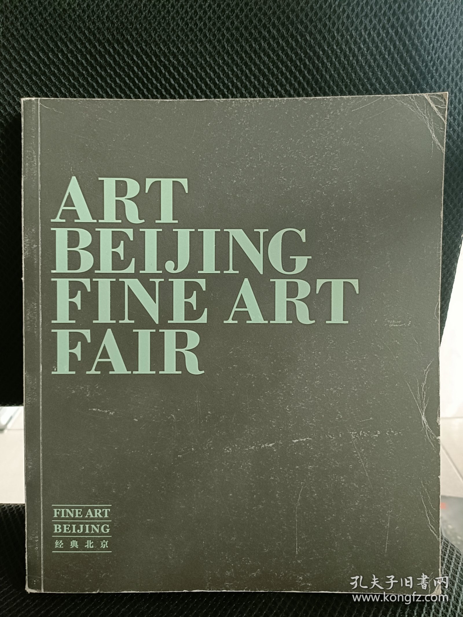 点击查看原图 ART BEIJING FINE ART FAIR艺术北京2011· 经典艺术博览会
