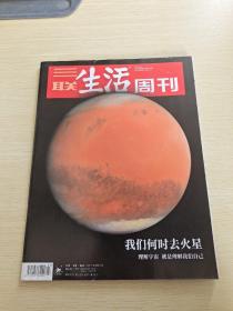 三联生活周刊2019   3