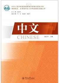 中文,数学，英语，历史，地理（中华人民共和国普通高等学校联合招收华侨、港澳地区、台湾省学生入学考试模拟试题丛书）