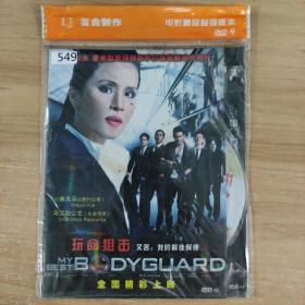 549影视光盘DVD:玩命狙击    一张光盘 简装