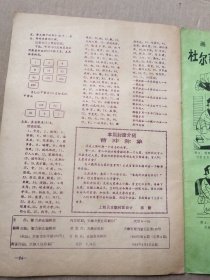 智力1983年第2期