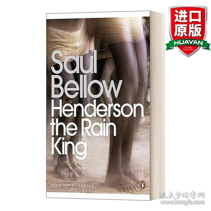 英文原版 Henderson the Rain King 雨王亨德森 索尔·贝娄 企鹅现代经典 英文版 进口英语原版书籍