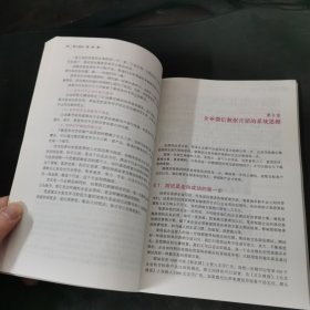 微信营销与运营解密：利用微信创造商业价值的奥秘