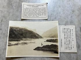 【铁牍精舍】【影像资料】 【照片1-41】 30年代前后四川、重庆、云阳、三峡银盐照9张附说明，零售另议，尺寸略有差别，约15.7x11.2cm。分别为上石门遗迹、归州城、云阳县城、三峡洩滩激流、重庆屋顶、四川水田、重庆街道、三峡竹索、三峡香溪