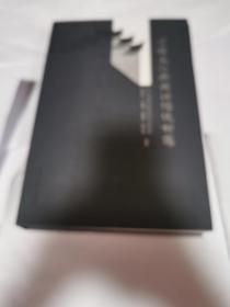 宗族文化与浙江传统村落