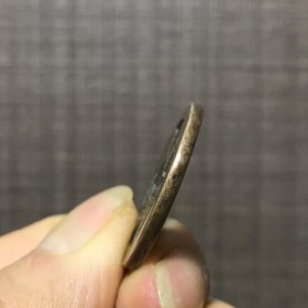 6765.顺治通宝背天子万年