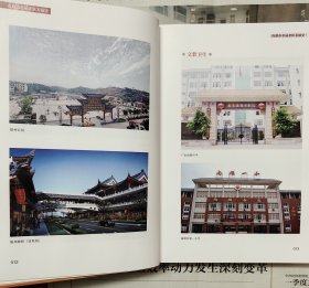 南雄市革命老区发展史