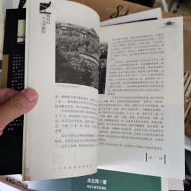 一个大学校长的自白