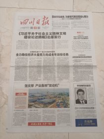 四川日报2022年9月21日，今日12版。宋宝瑞同志逝世。