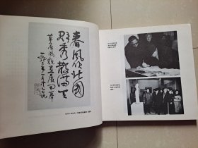 中国美术家协会内蒙古分会编 《内蒙古美术年鉴》创刊号 180页美术作品全图