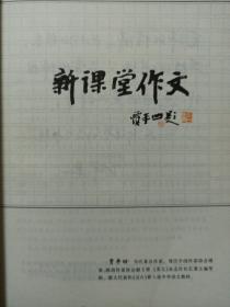 作文构思:快速作文思维教程 私藏品佳有防伪标.品如图(本店不使用小快递 只用中通快递)