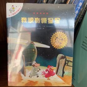 我想有颗星星：不一样的卡梅拉2