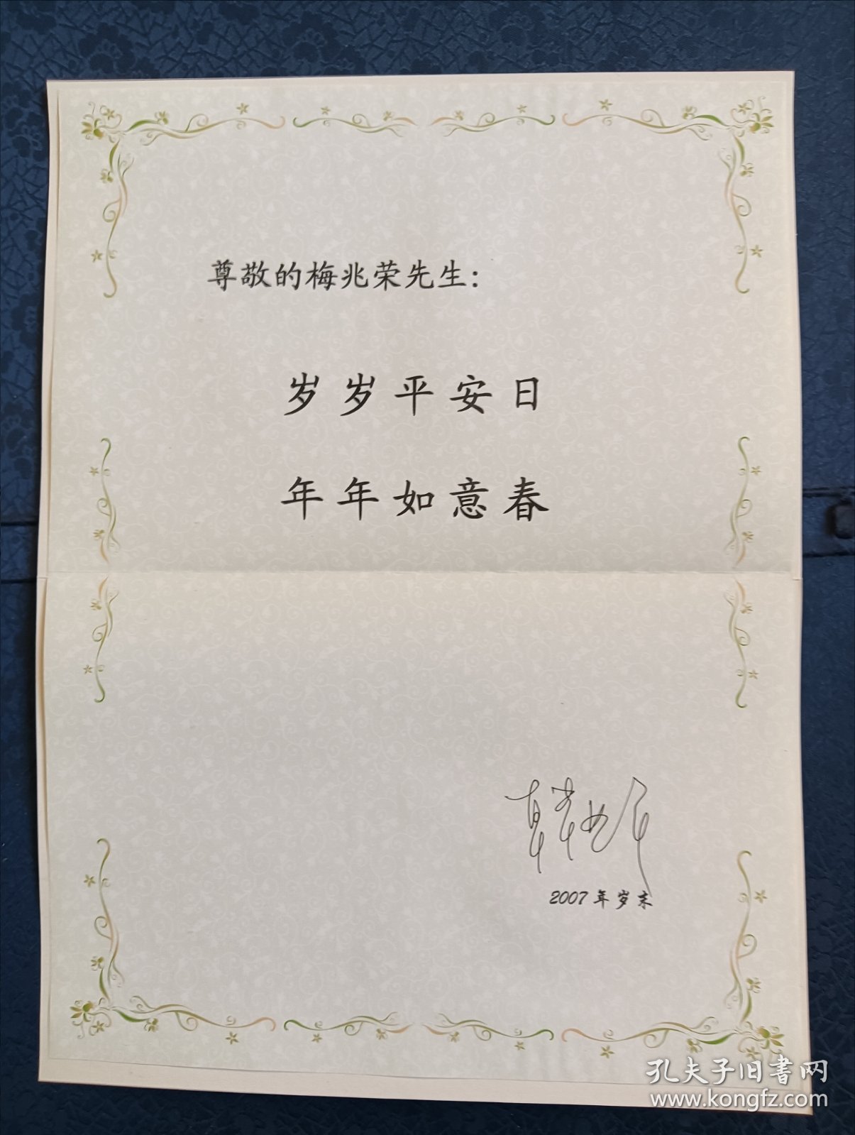 贺卡官方中国民航管理干部学院，，