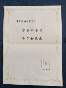 贺卡官方中国民航管理干部学院，，