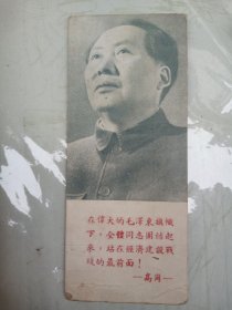 庆祝中国共产党诞生二十九周年书签
