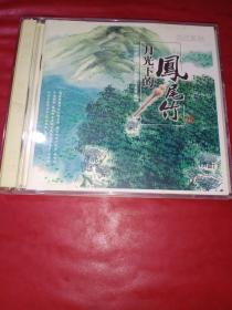 CD 中国民乐  葫芦丝演奏专辑