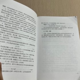 电动自行车电气故障诊断与维修