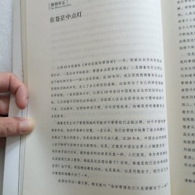 卓有成效的管理者（珍藏版）