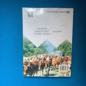 中国-埃塞俄比亚农业价值链合作研究——以肉牛、芝麻产业为例