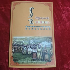 蒙古族宝宝取名珍宝