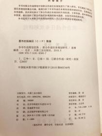 争夺作战筹划优势——联合作战任务规划研究（联合作战系列）