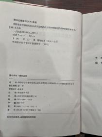 网络非法传播的危害认识及监察执法过程和网络处罚条例依据实务全