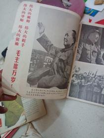 老期刊杂志：《儿童时代》1966年第16期，内刊有多幅毛主席、林彪照片、林彪讲话等，时代特征浓厚。 【尺寸】22 X 18.5厘米（20开本）.。