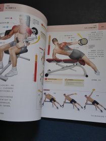 肌肉力量训练彩色图谱