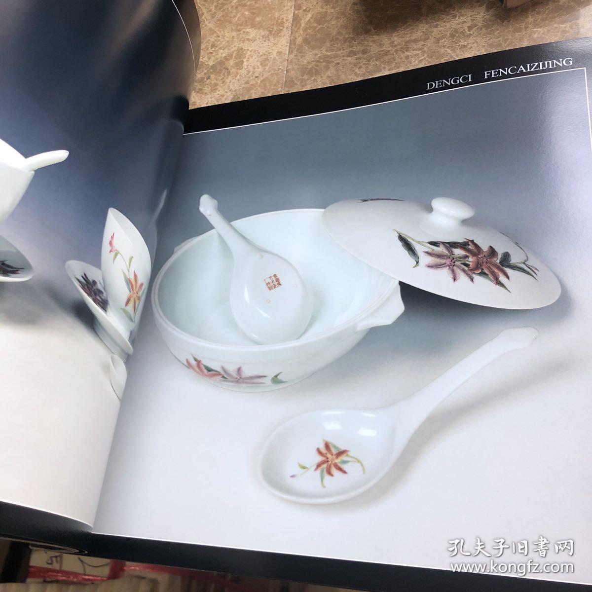 邓(小平)瓷粉彩紫荆 12开全彩色版