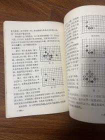 围棋基础